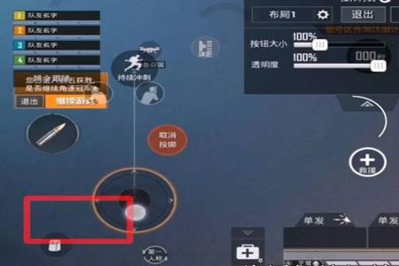 和平精英打开设置怎么才能开挂(和平精英打开哪些设置才能开挂)