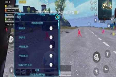 和平精英开科技辅助网站