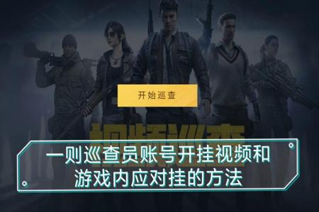 和平精英游戏开挂器苹果版