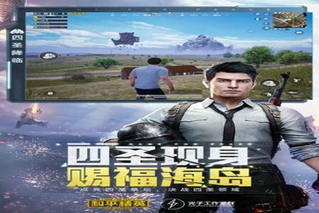 和平精英科技自助下单平台iOS