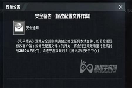 和平精英哪些挂最容易被封号(和平精英什么挂最容易被封)