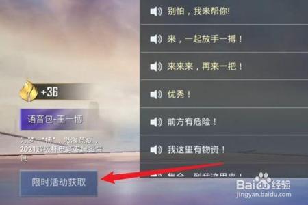 和平精英外挂语音播放mp3(和平精英外挂语音包在线播放)