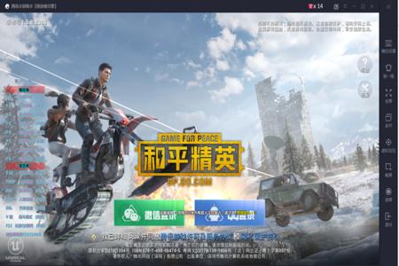 和平精英闪电辅助网站下载