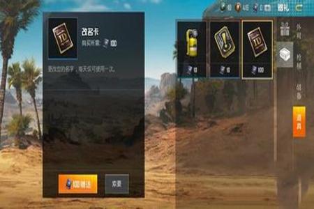 和平精英挂祈愿牌别人能看见吗（和平精英挂件赠送了能分解吗）