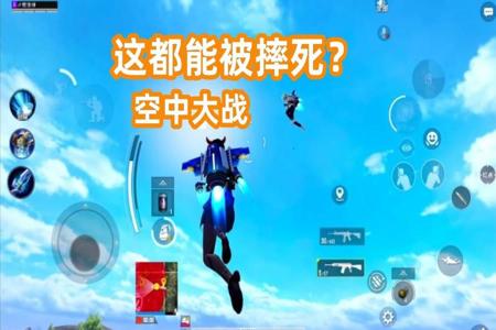 和平精英超体对抗火箭小子开挂(和平精英超体怎么对抗火箭小子)
