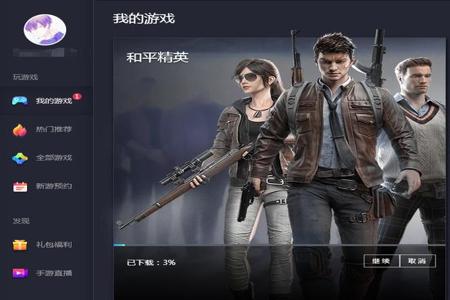 和平精英影帝开挂教程下载
