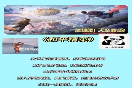 和平精英桌面电视怎么挂墙壁上(和平精英普通电视怎么挂墙上)
