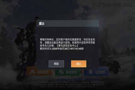 和平精英外挂如何从文件包导入(和平精英外挂文件怎么导入)