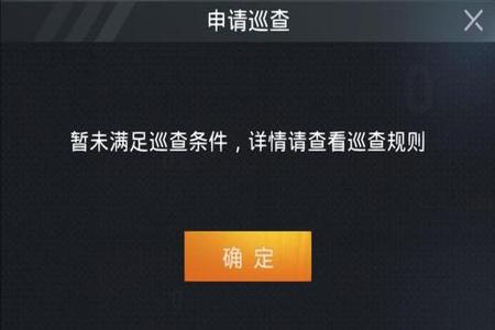 和平精英没开挂被检测了是为什么(和平精英没开挂为什么会封号)