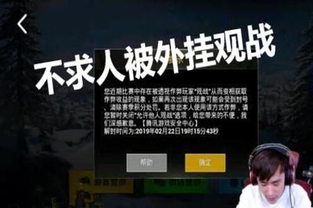 和平精英外挂真的会被封号吗(和平精英开外挂真的会封号吗)