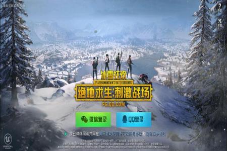 和平精英微信和Qq哪个挂多(和平精英微信和qq哪个人数多)