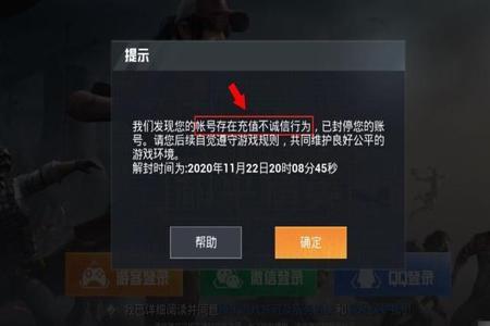 和平精英外挂如果正常会不会封号(和平精英跟外挂玩会不会封号)