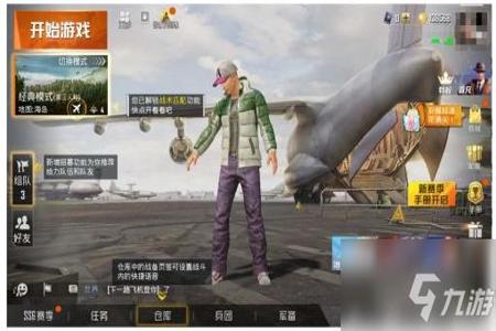 和平精英团竞如何匹配到挂哥(和平精英团竞如何匹配人机)