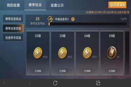 和平精英外挂寻查员怎么申请(和平精英外挂查询员怎么申请)