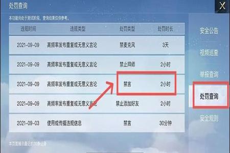 和平精英被别人开了挂怎么办(和平精英别人开挂封号怎么办)