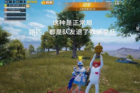 和平精英职业联赛出现一个挂(和平精英联赛出现外挂)