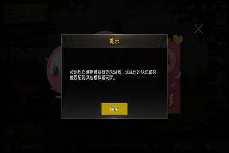 和平精英外挂检测为什么关了(和平精英外挂检测关了)
