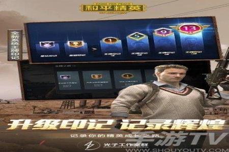 真人版和平精英开挂神器下载(和平精英开挂神器软件下载)