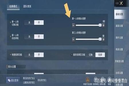 和平精英如何看别人有没有外挂(和平精英怎么看别人有没有开挂)