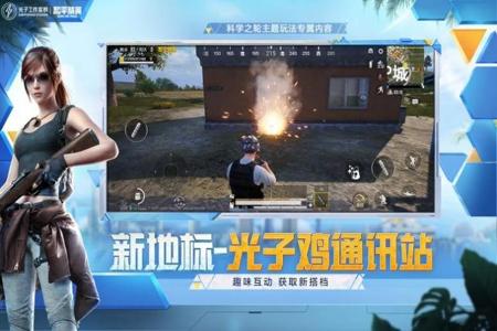和平精英开挂神奇软件最新版(和平精英开挂神器下载最新版)
