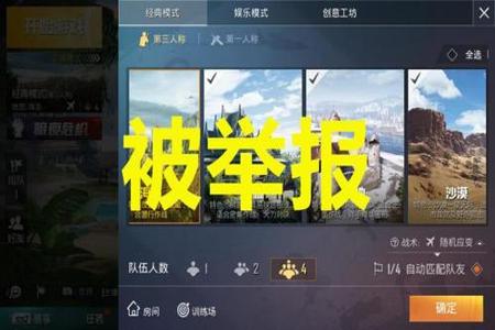 和平精英俱乐部开挂集体封号（和平精英俱乐部封号）