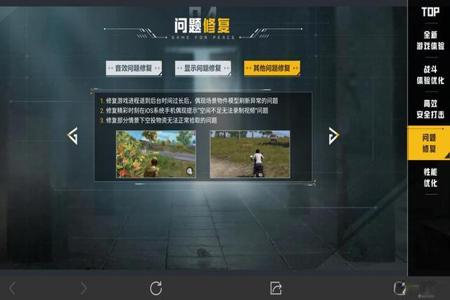 和平精英巡查队友是挂怎么办（和平精英队友是外挂怎么办）