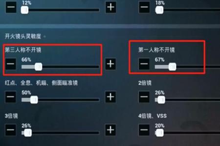 和平精英怎么开透明挂ios(和平精英怎么设置开麦ios)