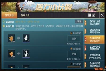 和平精英里什么软件能开挂