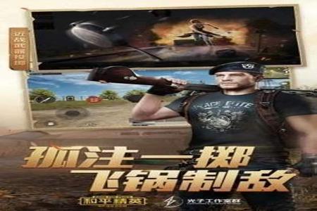 和平精英都用什么工具开挂