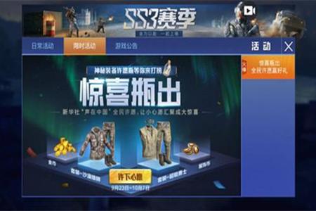 迈克遇见和平精英开挂的人