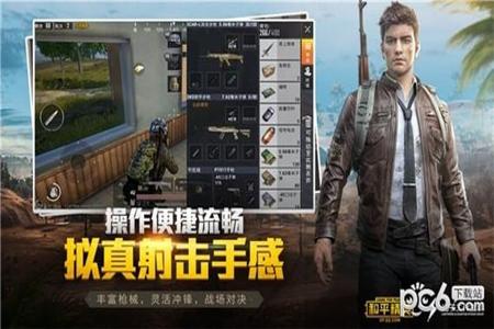 和平精英钢铁侠开挂版下载