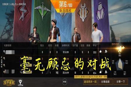 和平精英和开挂玩家组队段位清零(和平精英开挂玩家段位会不会清零)