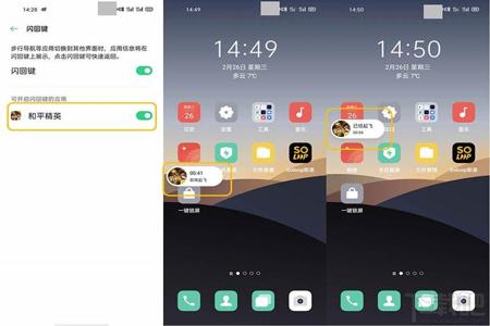 和平精英oppo11怎么开挂(和平精英oppo怎么玩)
