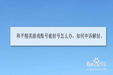 和平精英外挂演戏还会被封吗(和平精英看外挂会被封号吗)
