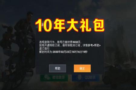 和平精英开挂玩安卓苹果会封么(和平精英安卓转苹果区会被封号吗)