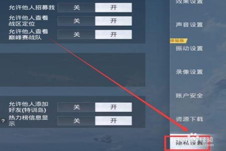 和平精英开挂怎么避免封号