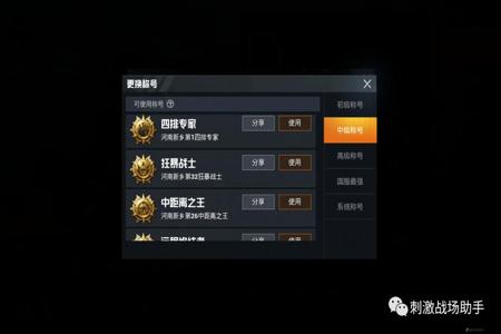 和平精英一局杀30人是不是开挂(和平精英一局40杀是不是开挂)