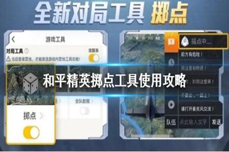 和平精英怎么样开挂 软件教学(和平精英外挂软件教学)
