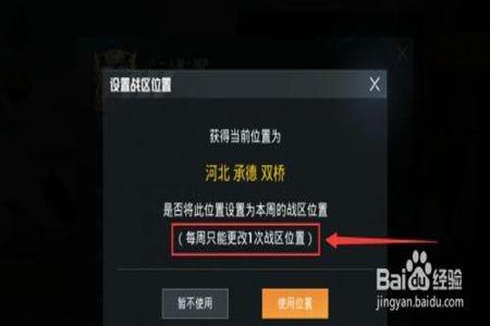 在和平精英里外挂设置怎么开(和平精英外挂设置怎么设置)