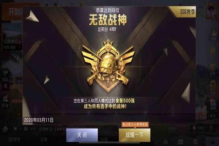 和平精英共租号开挂赔偿多少(和平精英共号一般押金多少)