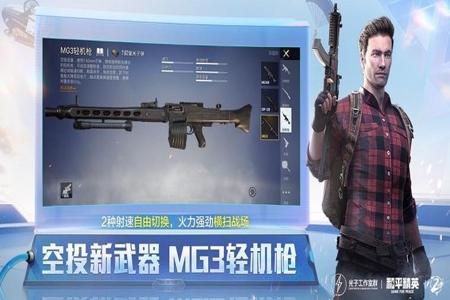和平精英体验服团竞仓库开挂（和平精英体验服团竞武器库）