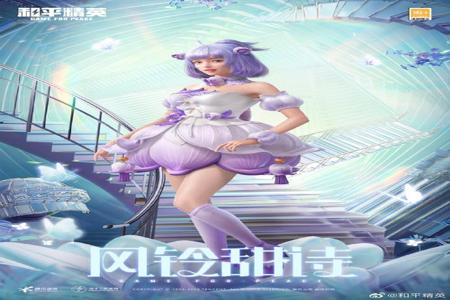 和平精英永恒黄蜂挂主页效果(和平精英永恒黄蜂效果)