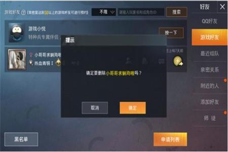 和平精英外挂为什么全是假的(和平精英外挂为什么少了)