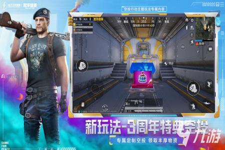 开挂神器 和平精英免费版