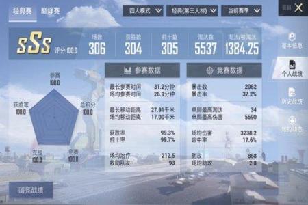和平精英开外挂遇到超强选手(和平精英外挂选手)
