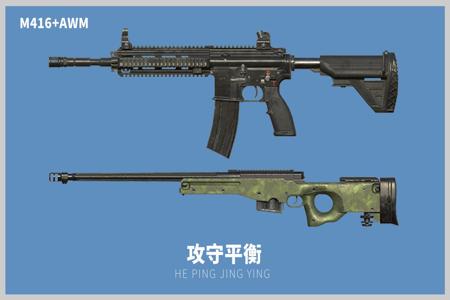 和平精英外挂射速可以调整的枪械(和平精英能调节射速的枪)