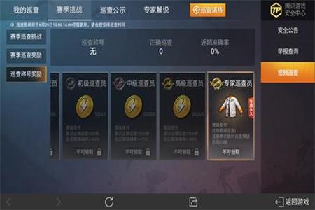 和平精英辅助获取网站