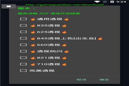 和平精英单板透视辅助网站