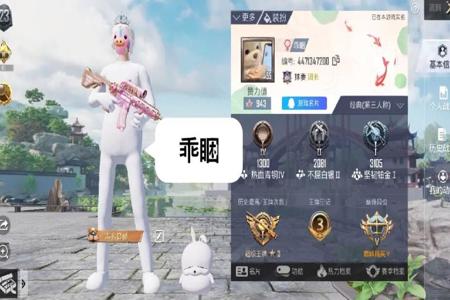和平精英微信区挂多还是QQ区挂多(和平精英微信区多还是qq多)