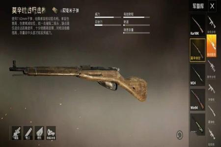和平精英把98k当成步枪的挂(和平精英把98k当步枪)